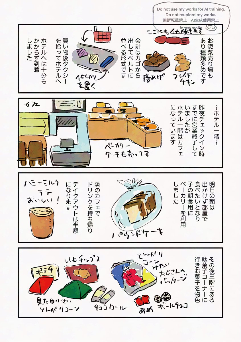 forest molly tweet media