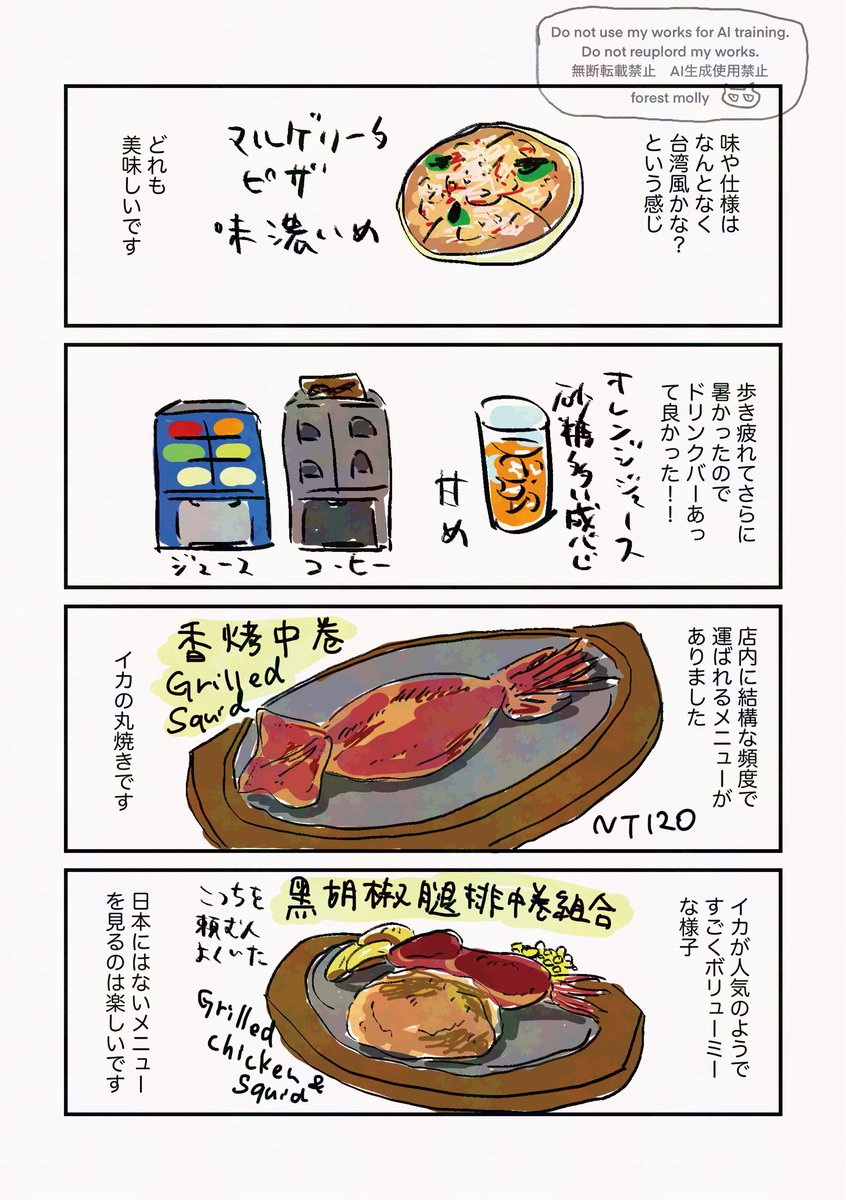 forest molly tweet media