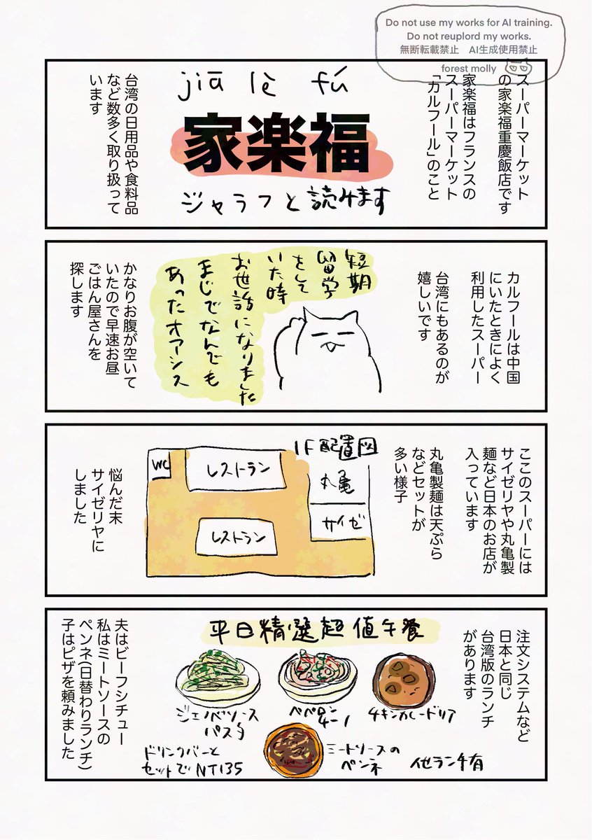 forest molly tweet media