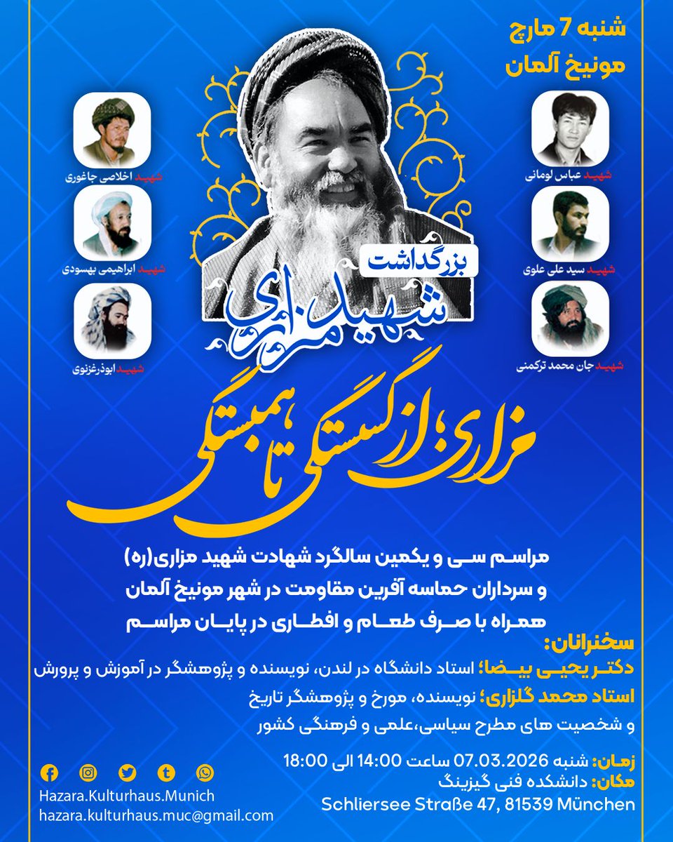 یاد بابه را گرامی میداریم همه با هم راه هش ادامه دارد