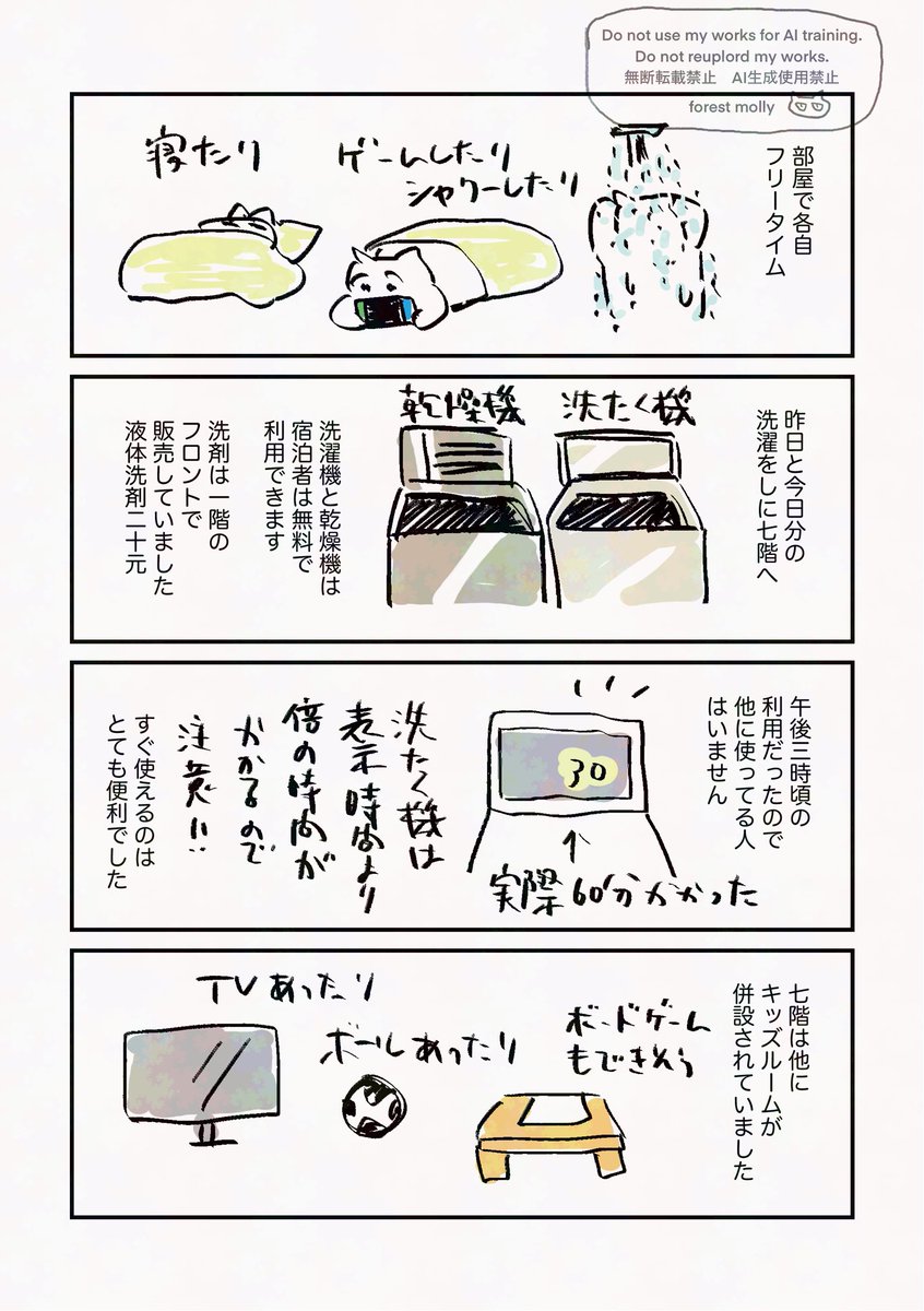 forest molly tweet media