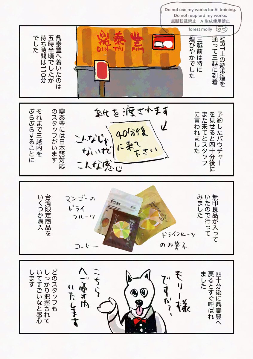 forest molly tweet media