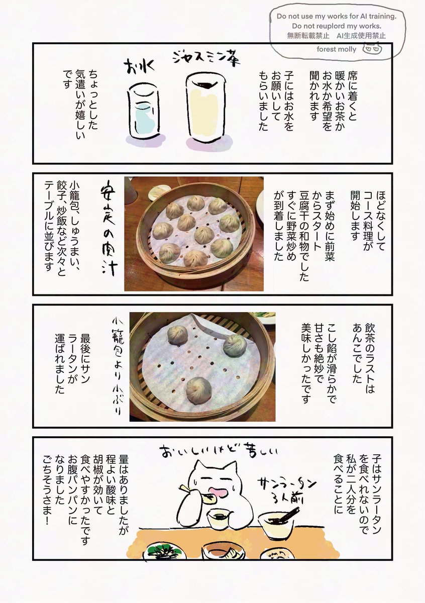 forest molly tweet media