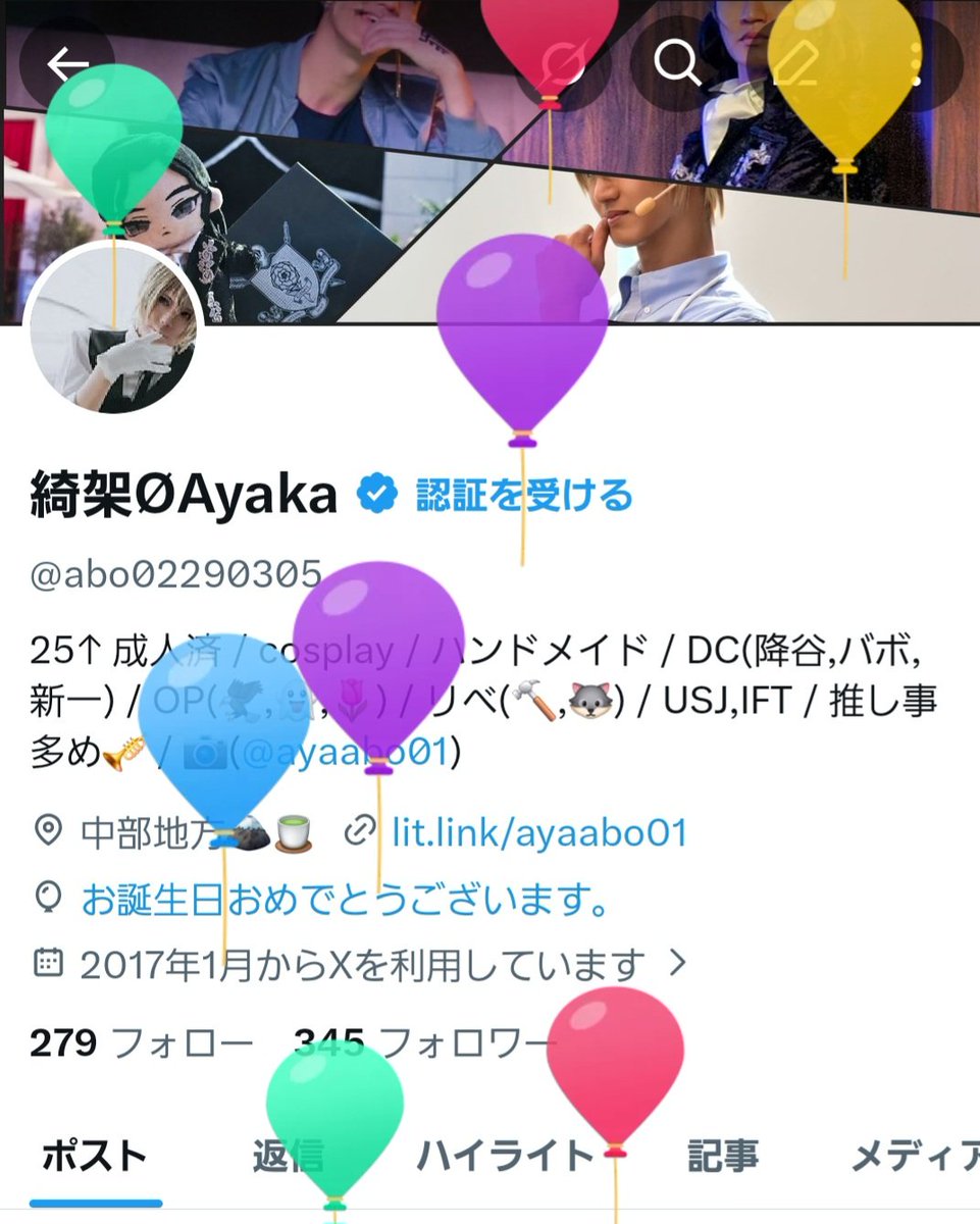 今年も🎈飛んだー˚₊*̥⸜(*˙︶˙*)⸝˚₊*̥
またひとつレベルアップしましたっ！