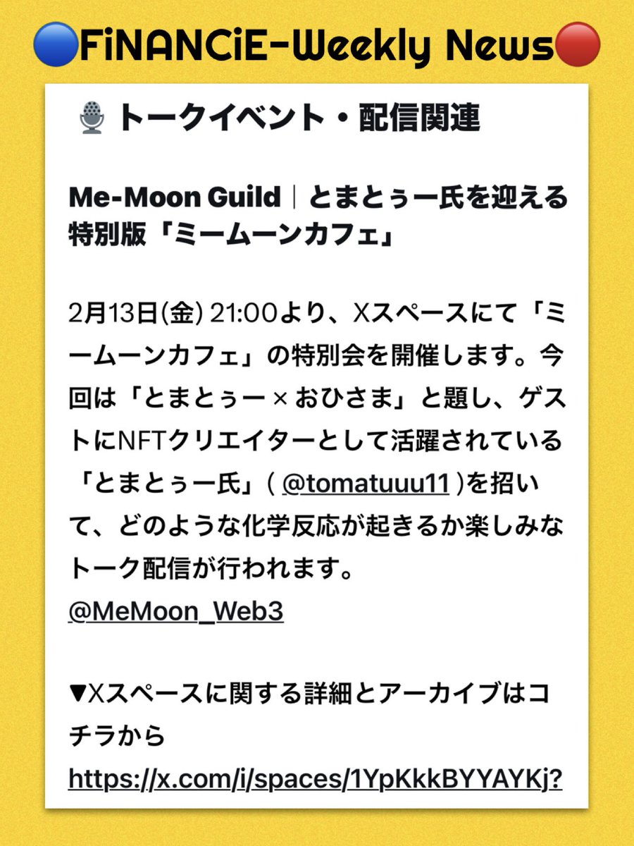 FiNANCiEさんが•••✨ 1番上に•••✨😳✨ とまとぅー(@tomatuuu11 )さん