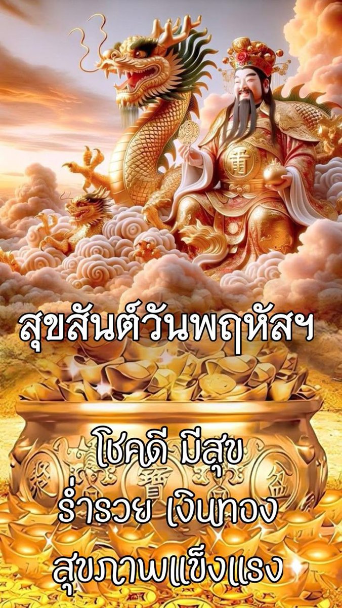 boybank1's tweet image. #Helloday #hellothursday #thursdaymorning  #Thursday #สวัสดีวันพฤหัสบดี #สวัสดีวันพฤหัสบดีแสนสุข #สวัสดีวันพฤหัสบดีที่สดใส #วันพฤหัสบดีสีส้ม