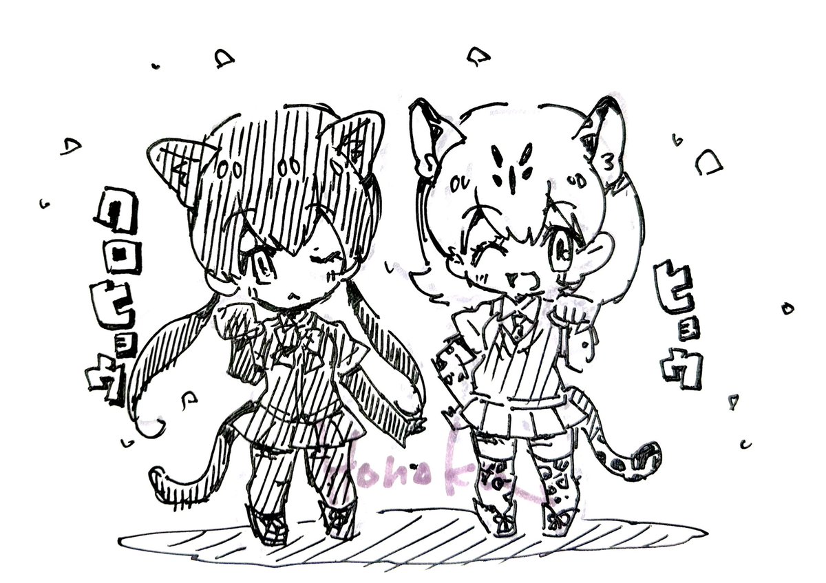 もちっとヒョウ姉妹 