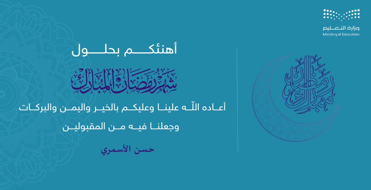 د. حسن الأسمري tweet media