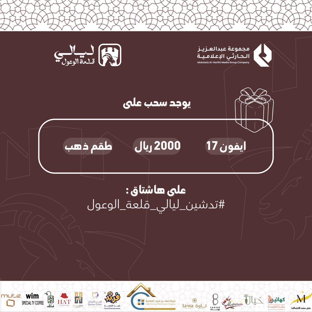 ليالي قلعة الوعول tweet media