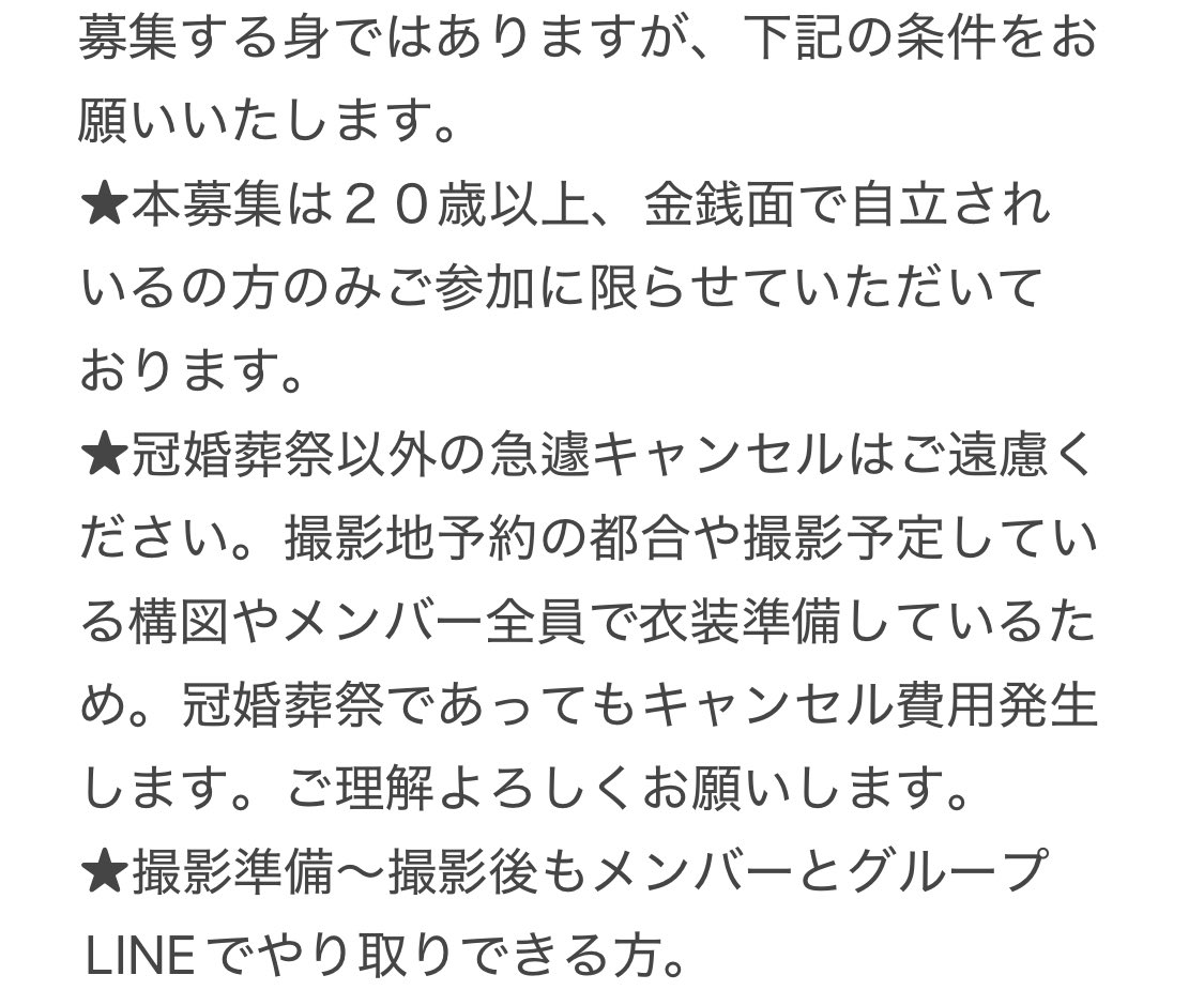 4/26（日）👹🍑の鬼國隊併せしませんか？
場所は京都のスタジオサイトルです。9-19:30（午前A午後B途中スタジオ移動あり）
募集キャラは画像参照でお願いします。
よろしくお願いします🙇
あとレイヤー1人です！
揃いたい😭切実です！🕯️さんに繋げて欲しいです…よろしくお願いします🙇