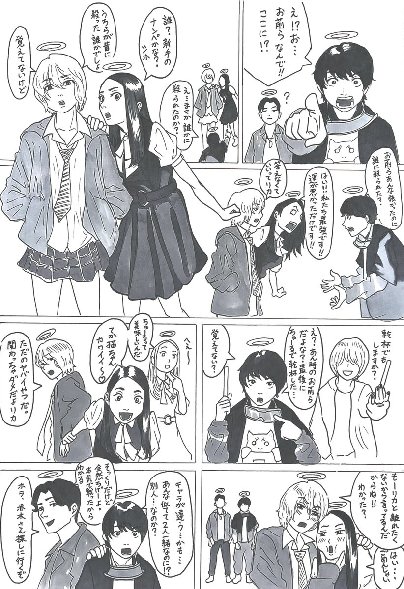 勝手に超妄想 If