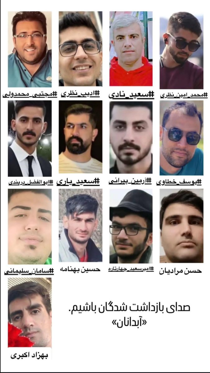 بازداشت‌شدگان امروز آبدانان