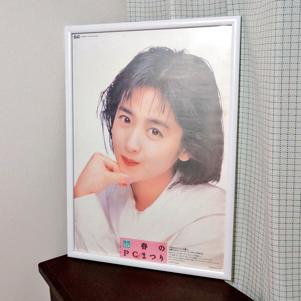 という訳で、斉藤由貴さんの素敵なポスターを入手しました。 実は