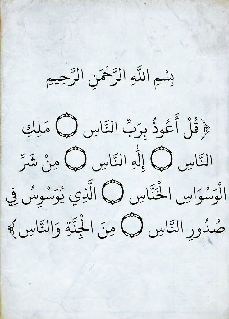 آيات القرآن tweet media