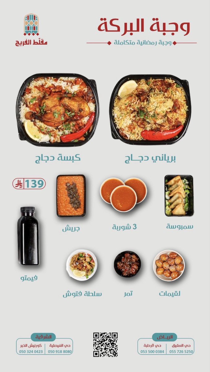Mugalatt's tweet photo. وجبات السفري متاحه استلام من الفروع او توصيل من خلال تطبيق مقلط الفريج 🚗
تقبل الله منّا و منكم صالح الأعمال https://t.co/JHsZJY5ofR