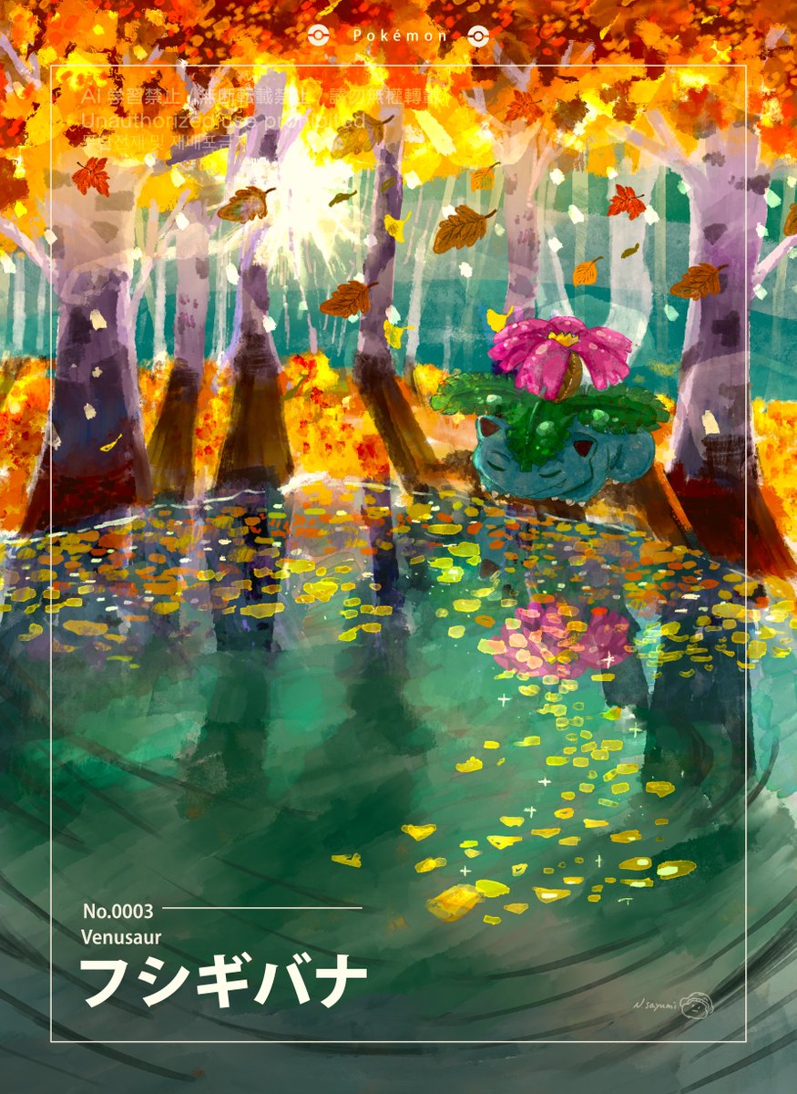 フシギダネ🌱
フシギソウ🌿
フシギバナ🌸