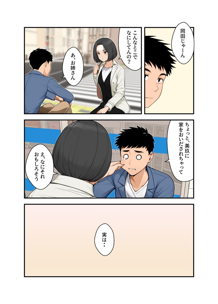 途中ページも多いため一部を省いて
作品像が伝わるようにしております
2/8 