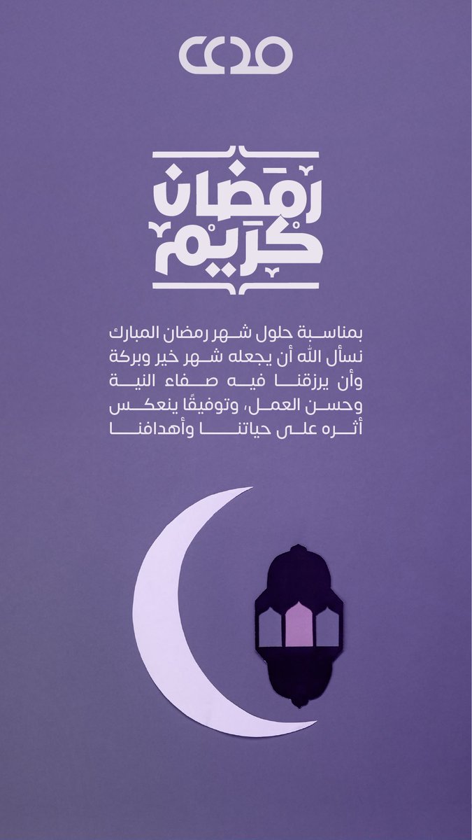 نادي مدى الثقافي tweet media