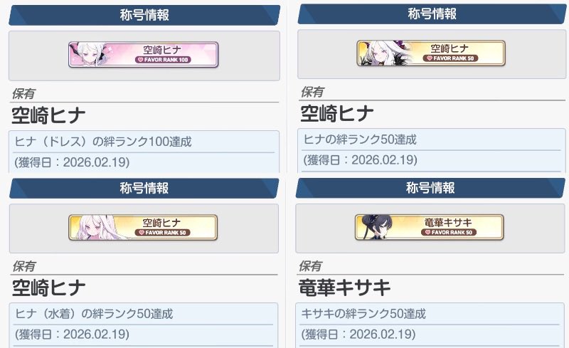 uynutweet's tweet photo. ドレスヒナ絆100！
ついでに別衣装ヒナとキサキ50！
ここまで長かったけど楽しかった！
これかもよろしくや！ https://t.co/kIkubivVDP