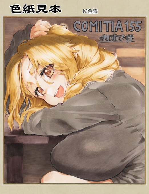 M色紙見本!挟まれおもち

⬇️当日のブラインドオークション詳細などもツリーにぶら下げております! 