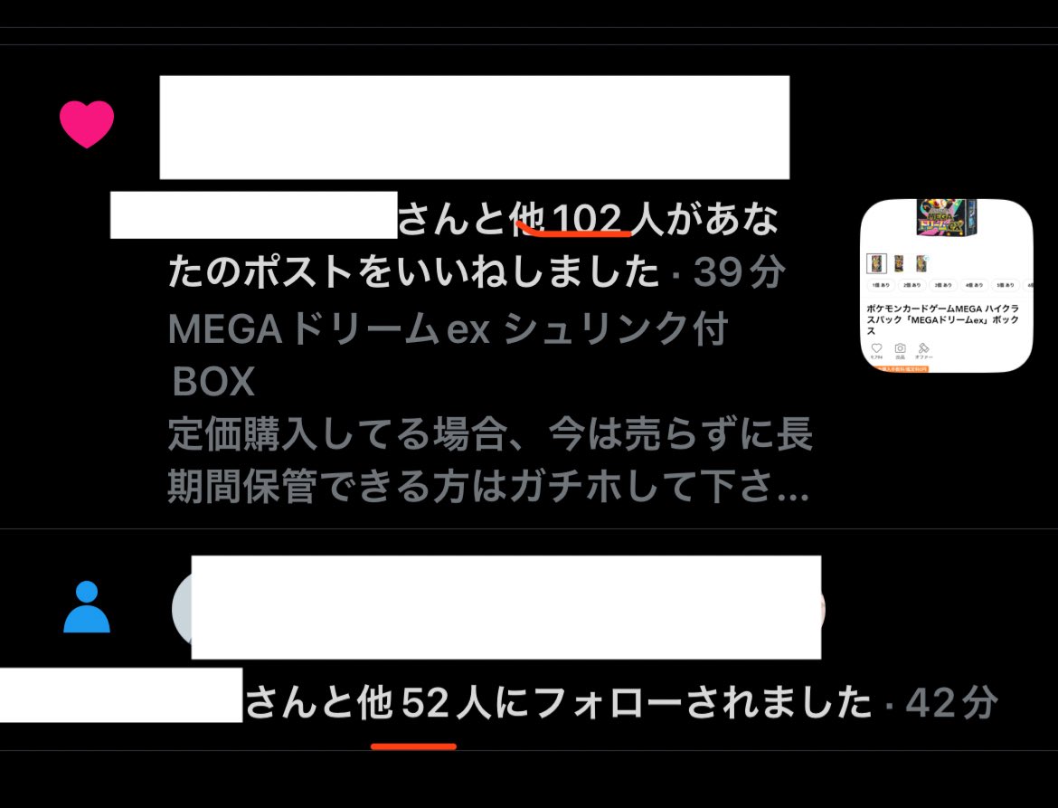 このポスト1回で52名さまからフォローあざます🙏🏻 私のポストを見て