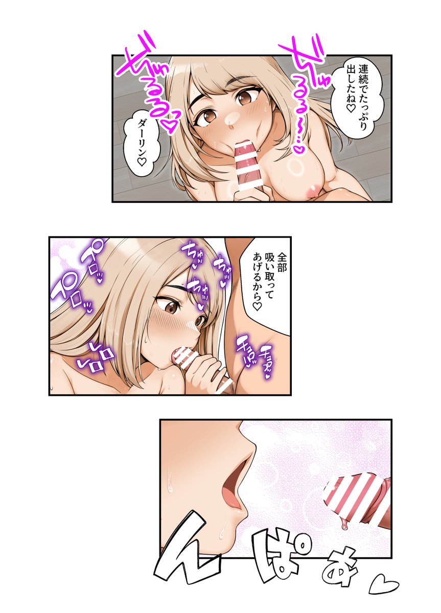 8/8 PR
家出ギャルを拾ったらハーレムになった話4
⏬作品ページ⏬
https://t.co/a0Gwncsi1k 