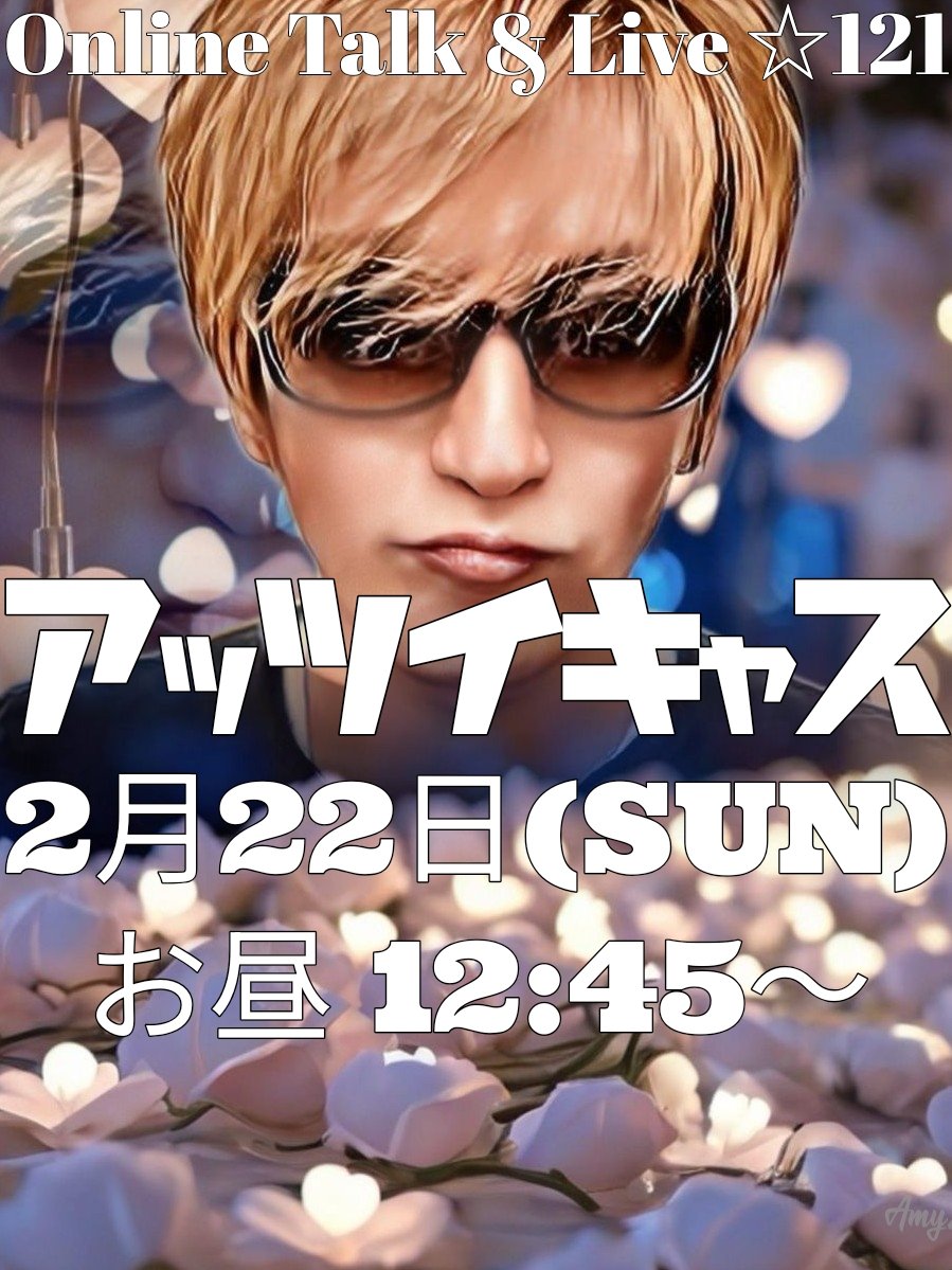 新堂敦士🦁 (@a2c_lion) / Posts / X