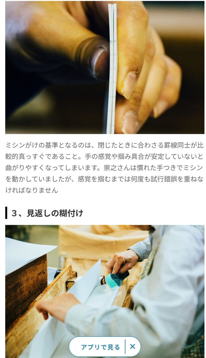 streaking_plan's tweet photo. ツバメノート、罫線のガイドがページ毎にズレているのは（な、なるほど、、）という感じだけど、上下のドットが平行じゃないのは「なんでなんだぁ😭」と思い、
色々調べてみたらモノづくりの情熱と歴史に触れてもっと好きになった📝 https://t.co/3VnFQLCyLs