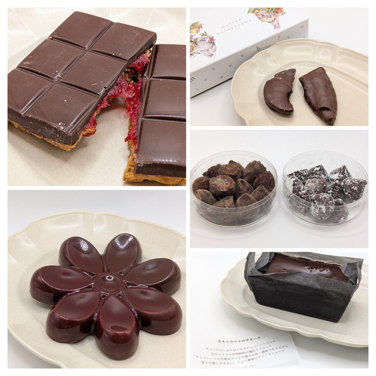 メゾンハタケヤマ、食べた中だとタブレットビスケットフランボワーズが