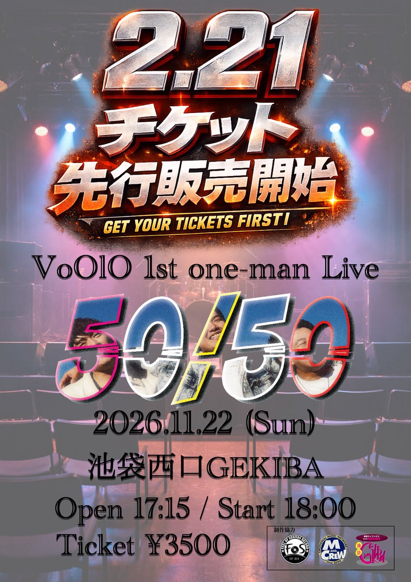 今週末のライブはこちら👇 Music Light Vol.7 🎪池袋only you 🎫前売