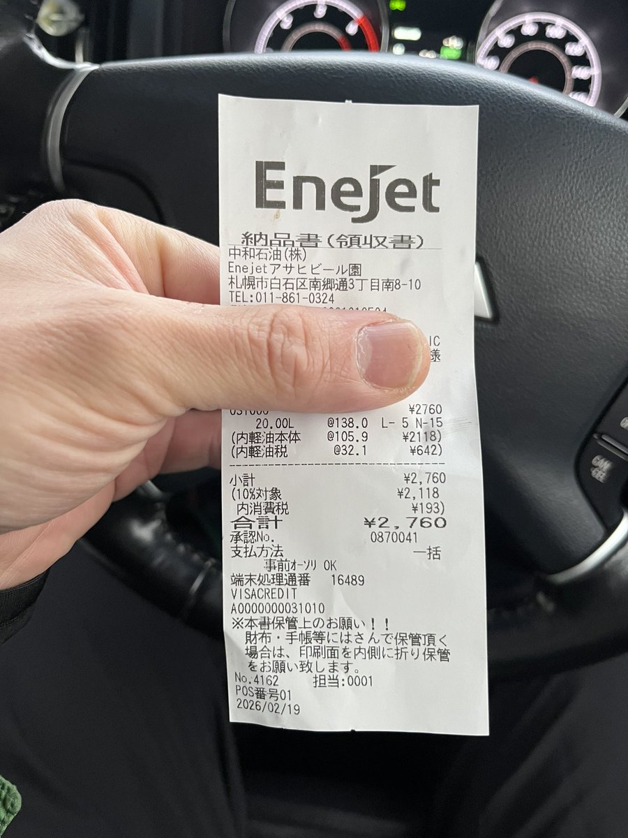 こんな朝にガス欠の危機だったので通勤しながら24hスタンド軽油定量給油RTAをしました