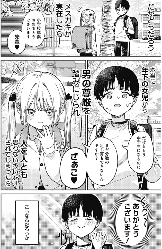 HamelnFilgaia's tweet image. 素目菅姫のざこ卒業♡  特別読切
ynjn.jp/title/29656

特別読切！！！？！？！！？
リューク
私の余命の半分でこの読切連載化できないか
このシチュでこの絵柄はともすれば運次第で天下取れますよ