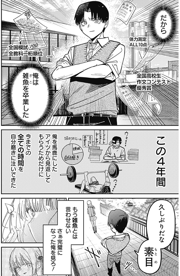 HamelnFilgaia's tweet image. 素目菅姫のざこ卒業♡  特別読切
ynjn.jp/title/29656

特別読切！！！？！？！！？
リューク
私の余命の半分でこの読切連載化できないか
このシチュでこの絵柄はともすれば運次第で天下取れますよ