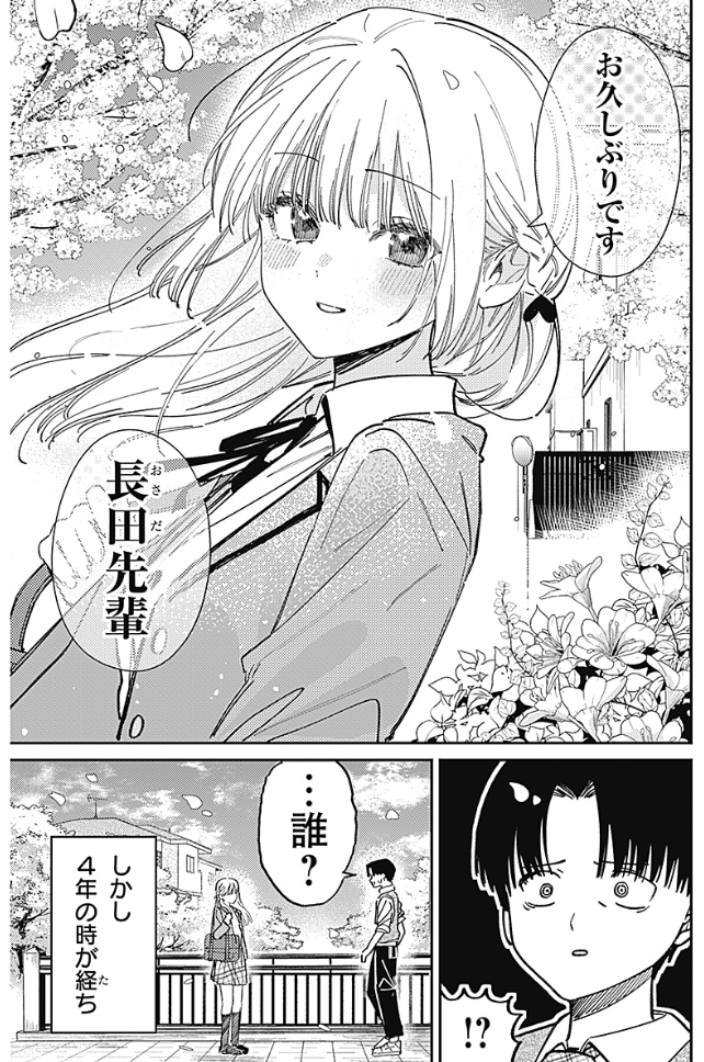 HamelnFilgaia's tweet image. 素目菅姫のざこ卒業♡  特別読切
ynjn.jp/title/29656

特別読切！！！？！？！！？
リューク
私の余命の半分でこの読切連載化できないか
このシチュでこの絵柄はともすれば運次第で天下取れますよ