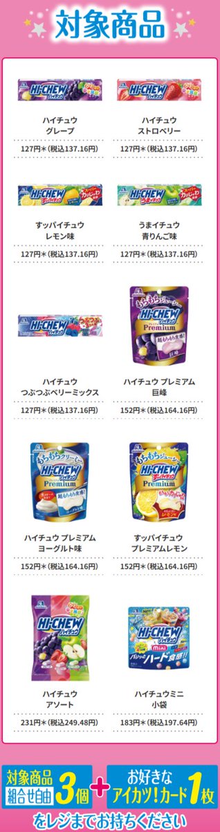 アイカツカード』プレゼントCPがセブンイレブンで本日19日10:00から