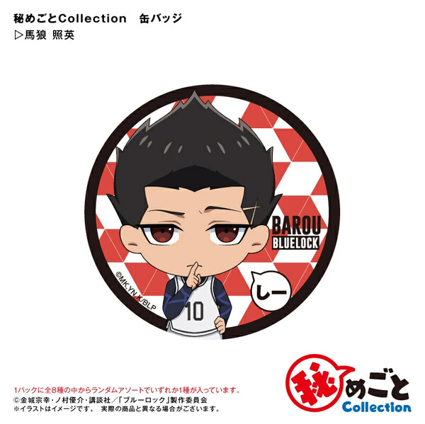 shhhhh

#bluelock #ブルーロック