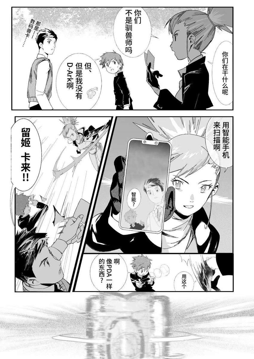 DigitamerX's tweet image. 🚨 El guionista de #Digimon Tamers compartió esto

Chiaki J. Konaka reveló que el Drama CD #DigimonTamers 2018, fue adaptado a un fan comic, por fans chinos. Una secuela oficial con los Tamers adultos y el límite entre mundos rompiéndose otra vez.
¿Bandai debería mirar al fandom?