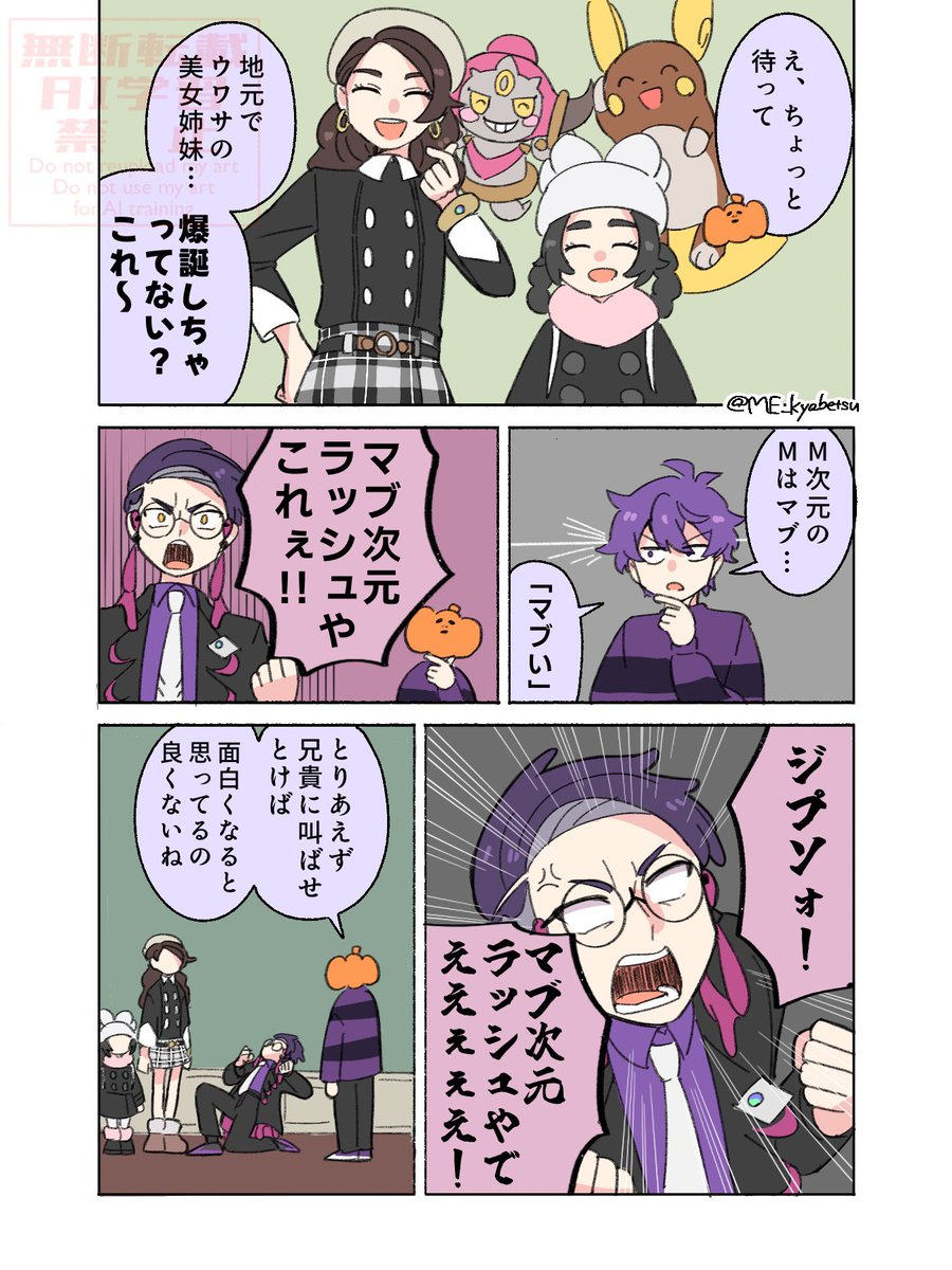 🎃ZA#39
#蘭たんの絵

イマジナリー兄貴、面白絶叫メガネにされてるの好き 