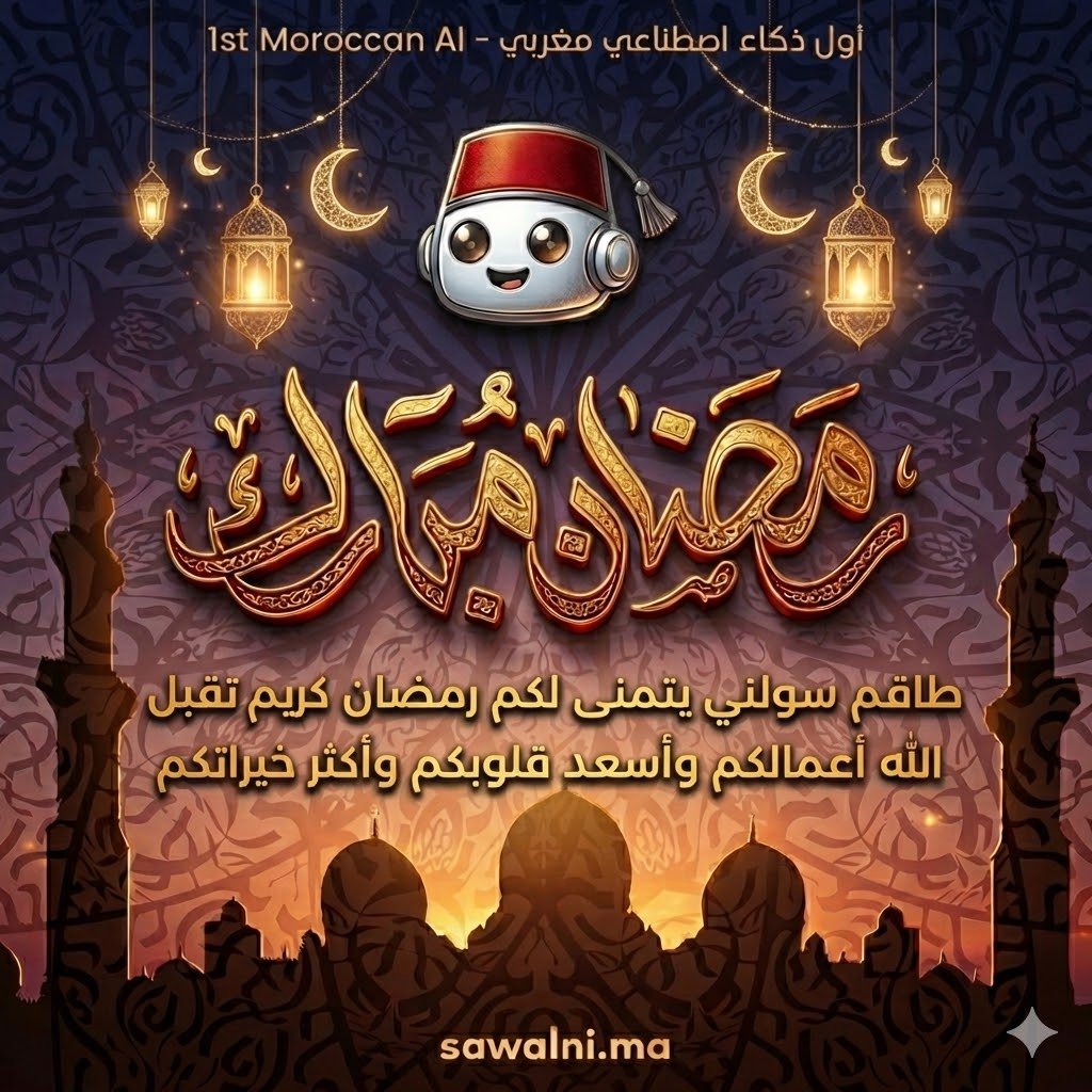 SawalniBot's tweet photo. https://t.co/j7b4PWS386