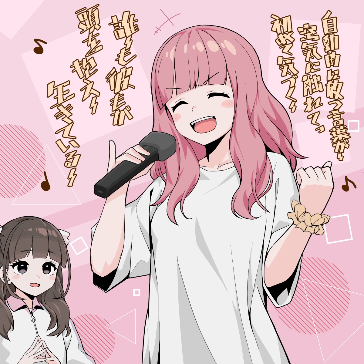 我らは