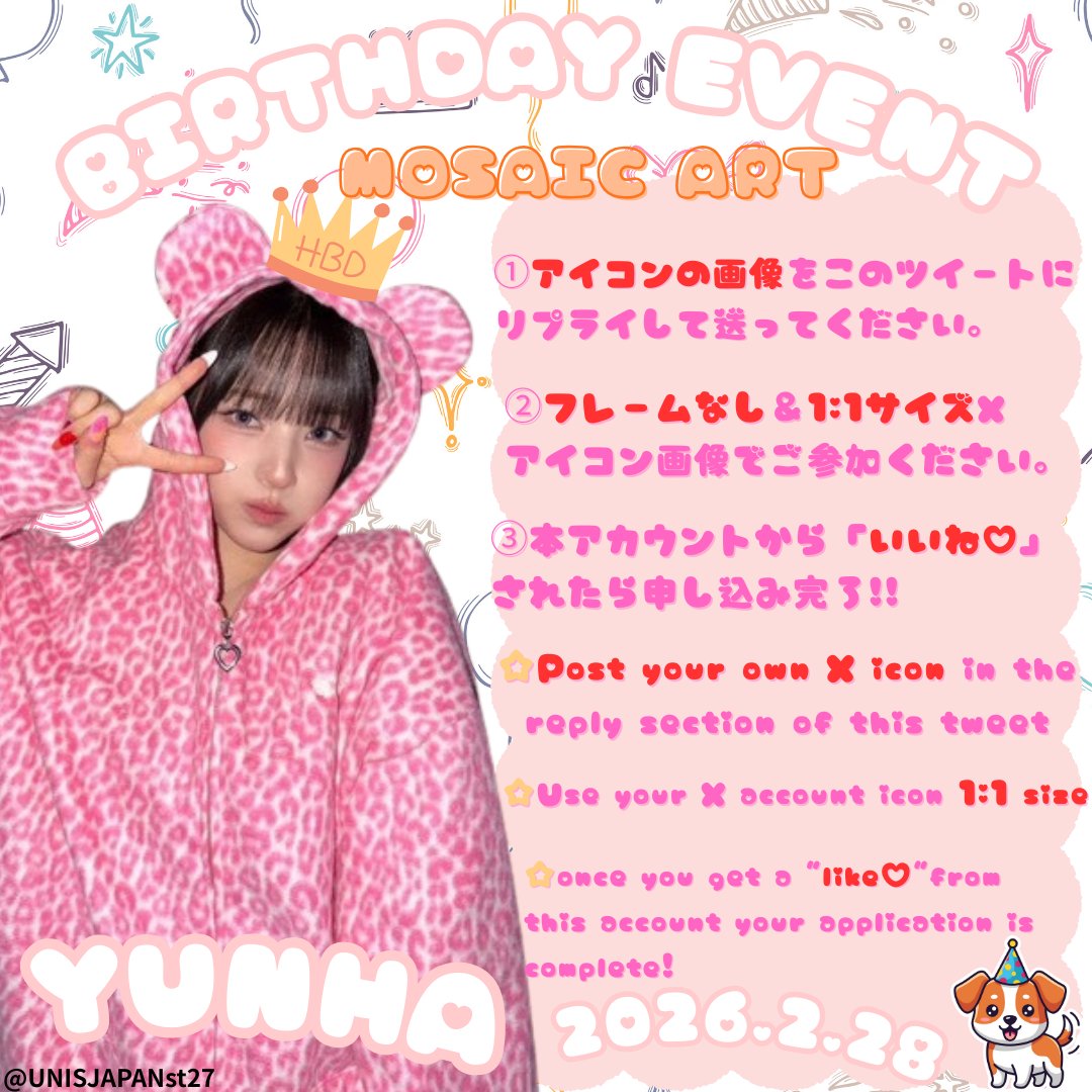 🩵2026.2.28🩵
🎂YUNHA BIRTHDAY EVENT🎂

🎨モザイクアート企画🎨

🐶完成画像はこちらで公開します
是非フォローして下さい+👤

🐶参加方法
応募はXアイコンをこのツイートに
【リプ】して送ってください。

詳細は添付画像をご覧ください💫

🐶締切 2026/2/26 23:59
#UNIS #유니스
#YUNHA #ユンハ