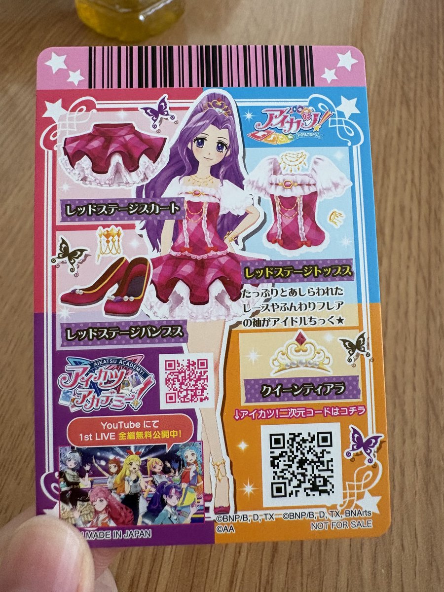 セブンのアイカツカード友達の分も含めゲット出来た✊