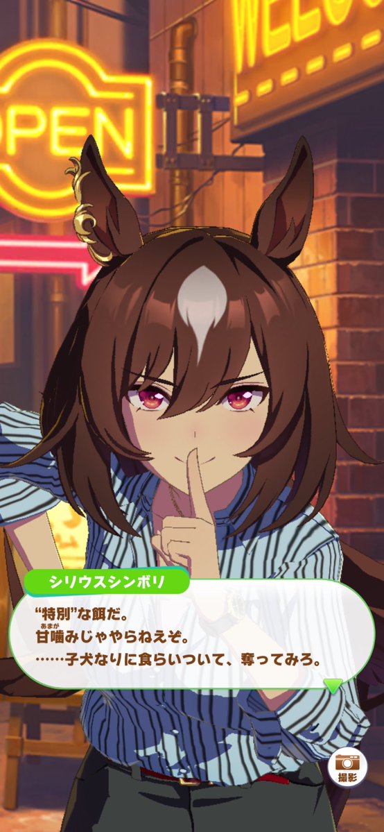 シリウスシンボリ