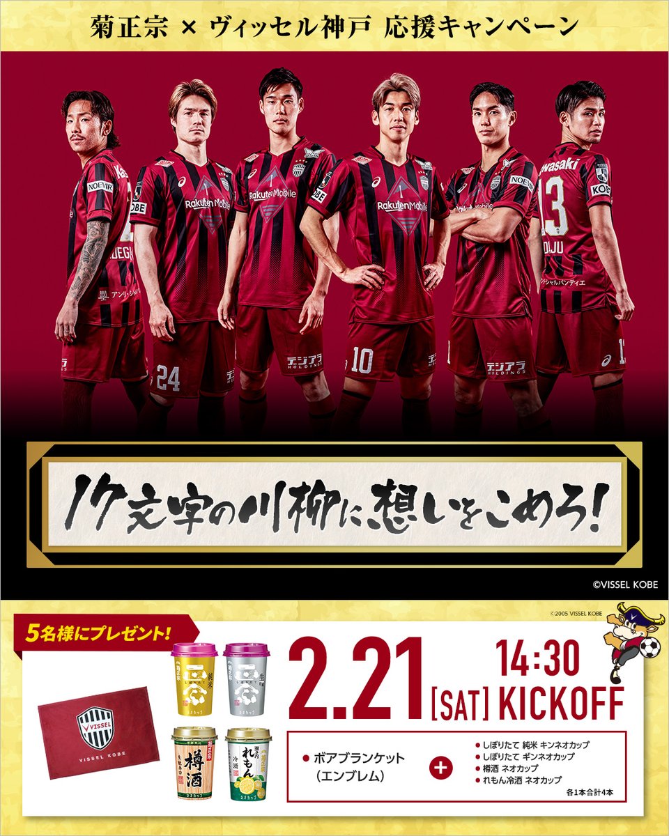 アジア一 構想リーグ ⭐️星ニ冠