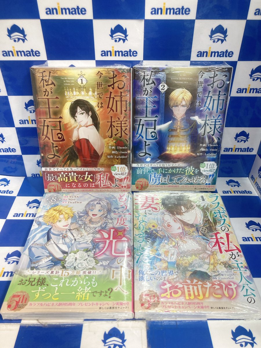 書籍入荷情報】 「お姉様、今世では私が王妃よ(1)・(2)」 「もう一度