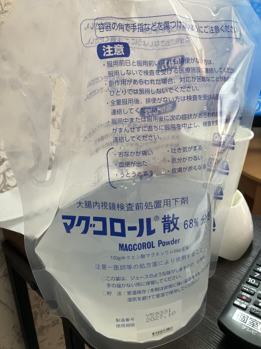 falkengt_r's tweet photo. これ全部飲むんか… https://t.co/y7Ws2SOxtl