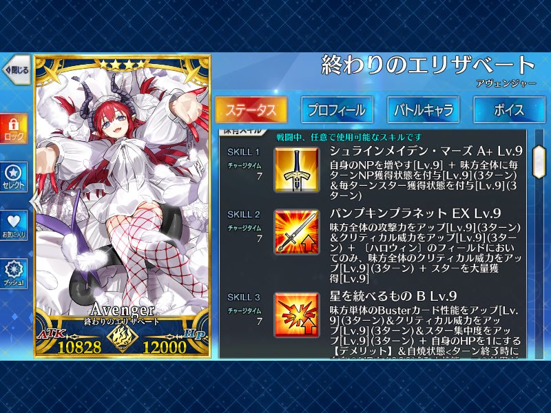 sakuya_Fate's tweet photo. スキルマ（偽以上）396騎〜399騎！バレンタインイベントもよろしくお願いします。 https://t.co/KZAQFLSzZ6