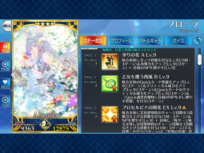 sakuya_Fate's tweet photo. スキルマ（偽以上）396騎〜399騎！バレンタインイベントもよろしくお願いします。 https://t.co/KZAQFLSzZ6