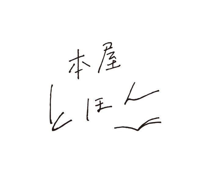 xkumaco's tweet photo. 今、大河ドラマ「豊臣兄弟」で盛り上がっている #大和郡山市 にある本屋 #とほん の栞展へ。
素敵な栞ばかりで迷ったけど、この二つをゲット✨
今は、星神さまとか陰陽☯️に意識が向いているのかな☺️
#奈良県 https://t.co/u6FdpiCLfg