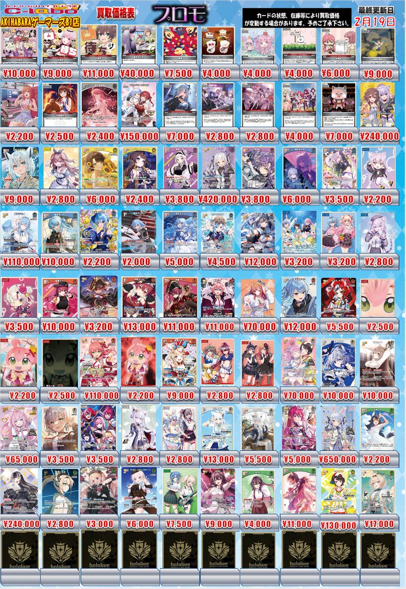 ✨買取開始 12:00～✨ ◇#ホロライブOCG #ホロカ 買取情報◇ 🔥大人気